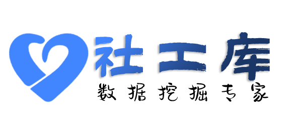中文社工库查老公